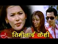 Download Lagu Timilai Kehi -  Rekha Shah | Binay Shrestha \u0026 Simpal Khanal | Nepali Hit Adhunik Song
