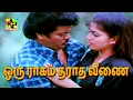 Lagu ஒரு ராகம் தராத வீணை நல்ல காதல் சொல்லாத பெண்மை | Oru Raagam Tharaatha Veenai HD Song | Ilayaraja