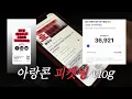 Lagu [아미로그] 방탄소년단 완전체 콘서트 티켓팅 대기 17만명 할렐야루다