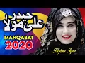Download Lagu 13 Rajab Qasida | Hafiza Iqra Ali | Manqabat Mola Ali | 13 Rajab Manqabat 2021