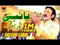 Lagu Ya Nabi Noor Ho Tum | Hassan Sadiq | TP Islamic
