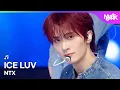 NTX エヌティーエックス 엔티엑스 - ICE LUV [Music Bank] | KBS WORLD TV 251128