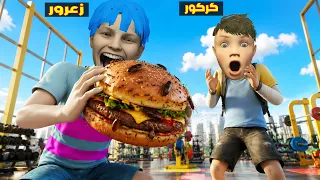 فلم قراند : زعرور يبلع اكبر برجر صراصير في العالم ( كركور خائف ) ؟؟🔥😂