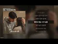 강남 - Remember Me [너에게 다이브 OST Part.4]ㅣ가사/Lyrics