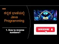 Reverse Number in java How to Reverse numbers in java Program to reverse number