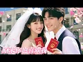 Download Lagu 💗高甜來襲《原来你也喜欢我》全集：心灰意冷甩開渣男，卻在醫院值班室撞見真正的命運！他為她等了2小時...“這顆受傷的心由我來守護！”#大陸短劇 #甜寵劇 #港台推薦劇#短劇