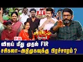 Download Lagu கோவில் பணத்தை கைவைக்கும் அரசு முயற்சிக்கு “நோ” சொன்ன நீதிமன்றம் | Savukku Shankar | Savukku Media