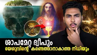 ശാപമേറ്റ ദ്വീപിലെ യേശുവിന്റെ നിധികൾ !! OAK ISLAND TREASURE HUNT EXPLAINED | BY AFLU