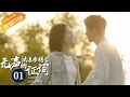 Download Lagu 《法医秦明之无声的证词 Silent Evidence》EP1 Starring: Zhou Yutong  | Zhang Yujian [Mango TV Drama]