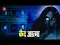 Download Lagu Aahat New Episode | Horror Show 2025 | Aahat New Episode 2025 | डर का असली एहसास | Aahat bangla