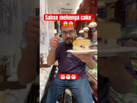 Sasta vs Mehenga 🤯 #cake #food #foodie #chef #challenge #baking #vlog #shorts