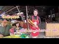 Download Lagu เพื่อนมาช่วยเราเราก็กลับไปช่วยเพื่อน รีบเดินทางไปดำนาบ่าวสุขบ่าวหน่อย