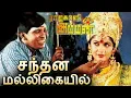 Download Lagu Santhana Malligaiyil Lyrics Video