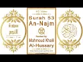 Download Lagu Surah 053 An-Najm | Reciter: Mahmoud Khalil Al-Hussary | Text highlighting HD video on Holy Quran