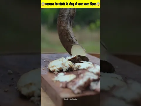 जापान मे जंगली नींबू से क्या बना दिया!!😱#shorts #shortvideo