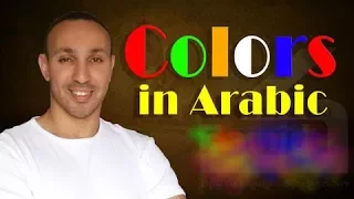 Standard Arabic Fusha Essentials Course Learn Colors In Arabic 