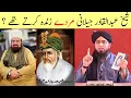 Download Lagu Murda Zinda Karna | Mojza | Sheikh Abdul Qadir Jilani | Engineer Muhammad Ali Mirza