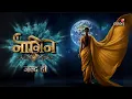 Download Lagu Naagin 7 New Promo Out | This October Sat Sun 8pm | नागिन 7 #naagin7 #viralvideo 
