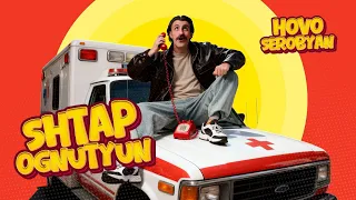 Hovo Serobyan - Shtap Ognutyun