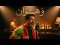 Wahrane Wahrane (Cinematic Jazz) | Cheb Khaled - وهران  وهران