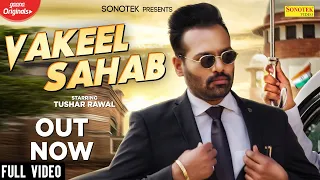 vakeel sahab full video tushar rawal new haryanvi songs haryanavi 2020 sonotek music