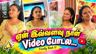 ஏன் இவ்வளவு நாள் video போடல | Pagal nilavu
