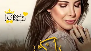 نانسي عجرم يا كثر Nancy Ajram Ya Kethar 