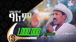 Download Shimuye Birhane _ ሽሙየ ብርሃነ ''ኣዛሪብካ ዓለም'' New Tigrigna Music clip Music 2023 MP3