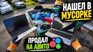 Как я зарабатываю лазая по мусоркам ? Dumpster Diving RUSSIA #132