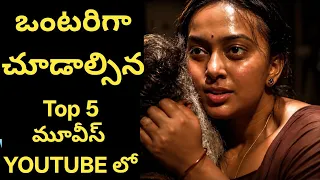 top 5 telugu crime suspense thriller movie on youtube telugu crime thriller movie in youtube 