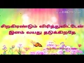 Download Lagu Naan thedum sevanthi poovidhu whatsapp status