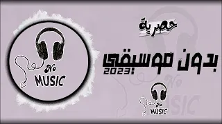انشودة    انست النور     بدون موسيقى دندنها