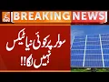 No New Tax on Solar Breaking News GNN