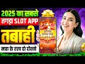 Download Lagu Best Explorer Slots Game 2025 | No Investment, Fast Withdrawals, New Earning App 2025 ! 🎰💸