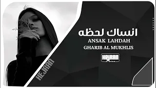 أنساك لحظة   ابطيت يالخفاق وجروحك ايتام   كن الشوارع من خطاويك صيام   غريب ال مخلص   بطيء دندنها