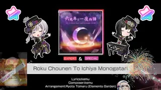 Download 【 BanG Dream! 】 Roku Chounen To Ichiya Monogatari [SP \u0026 EX 29] ALL PERFECT!  | 🎊 New Year Special! ✨ MP3