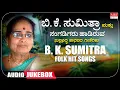 Download Lagu B K Sumitra Folk Hit Songs | B.K. Sumitra | Gopi | B.V. Srinivas | Janapada Geethegalu | Folk Songs