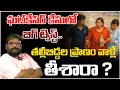 Lagu ఘాట్ కేసర్ కేసులో బిగ్ ట్విస్ట్|DasariVignan Shocking Analysis On Ghatkesar Family Incident|HashtagU
