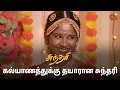 Lagu கல்யாணத்துல எந்த பிரச்சனையும் வரக்கூடாது! | Sundari - Semma Scenes | 28 Nov 2024 | Sun TV Serial
