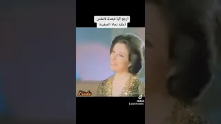 نجاه الصغيره   ارجع اليا دندنها
