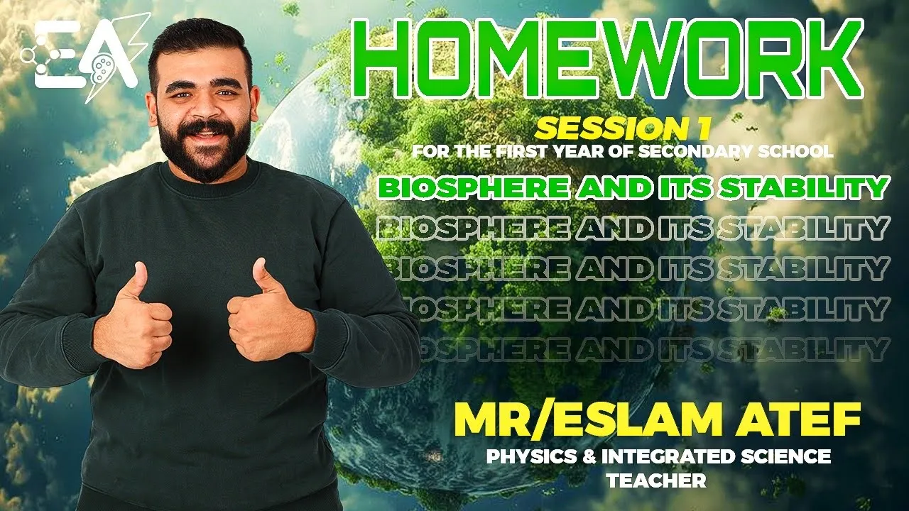 Homework | biosphere | chapter 3 | science 1st secondary 2026 | مستر اسلام عاطف