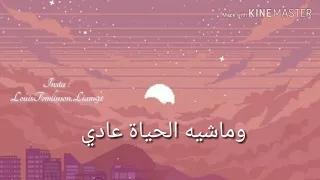 نقابل ناس نفارق ناس ياسمين علي كلمات  نقابل ناس نفارق ناس ياسمين علي كلمات