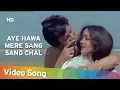 Download Lagu Aye Hawa Mere Sang Sang Chal (HD) | Babu (1985) | Rati Agnihotri | Deepak Parashar | Hindi Song