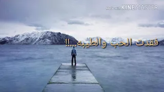 مونتاج على نشيد فقدتك يا اعز الناس بدون موسيقى 2018 