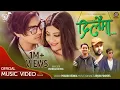 Download Lagu Dilaima |Official Video  | Paul Shah  | Prabin Bedwal  |  Yangshu Shrestha | Arjun Pokharel  |Amrit