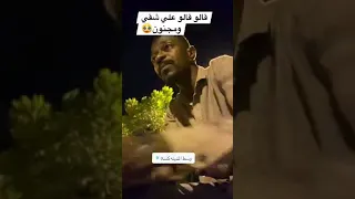 نيازي شقى ومجنون 