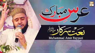 Ary Qtv Aagee Rasool Allah ( pbuh ) by Hafiz Aamir Qadri