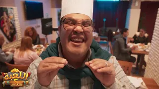 اغنية اش اش غناة احمد فتحي من مسلسل اللعبة ليفل الوحش 