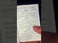 Download Lagu surah humaza beautiful tilawat | abdrrahman sudais| beautiful recitation of sura humaza | #quran