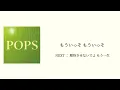 瞞し ｰ Mrs. GREEN APPLE【日本語字幕/歌詞動画】
